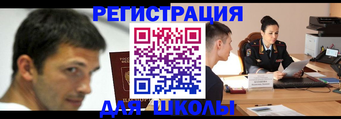 прописка иностранных граждан в Дегтярске