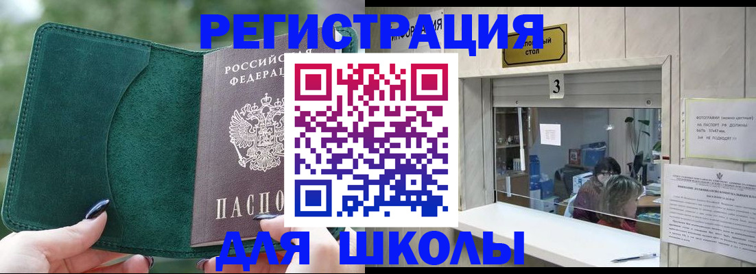 прописка штамп в Дегтярске